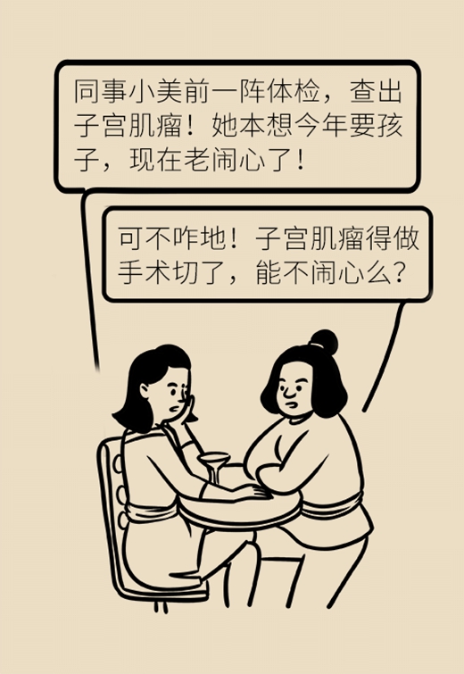 關(guān)于子宮肌瘤，最全的知識在這里