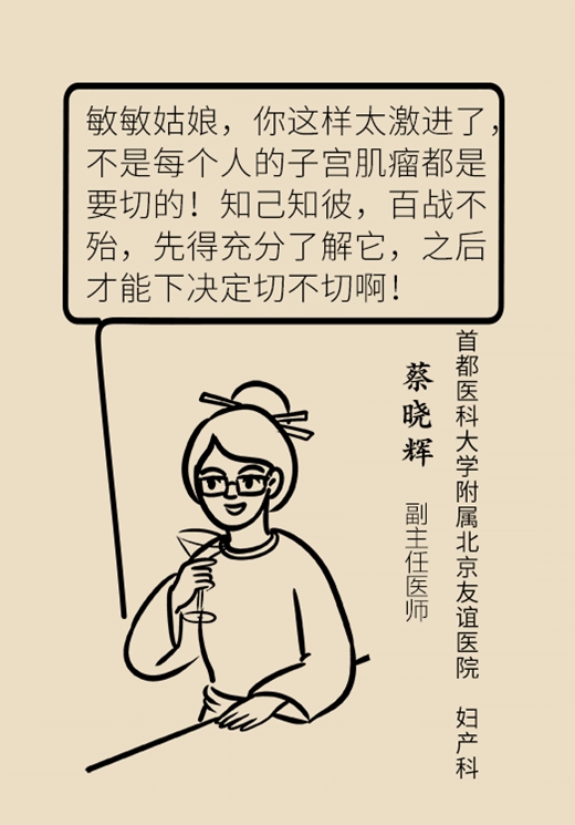關(guān)于子宮肌瘤，最全的知識在這里