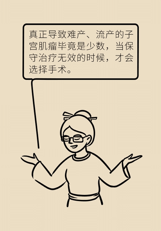 關(guān)于子宮肌瘤，最全的知識在這里