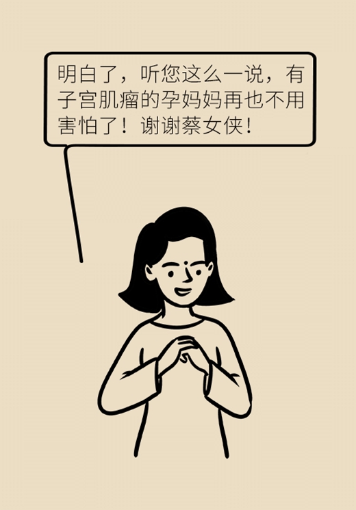 關(guān)于子宮肌瘤，最全的知識在這里