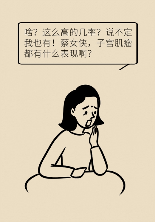 關(guān)于子宮肌瘤，最全的知識在這里