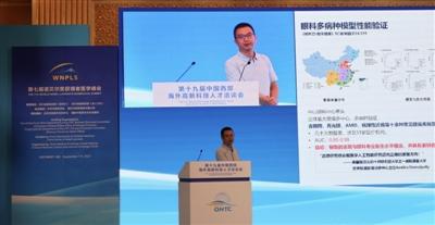 你是否有心臟病、糖尿病…… AI技術(shù)“一眼看穿”