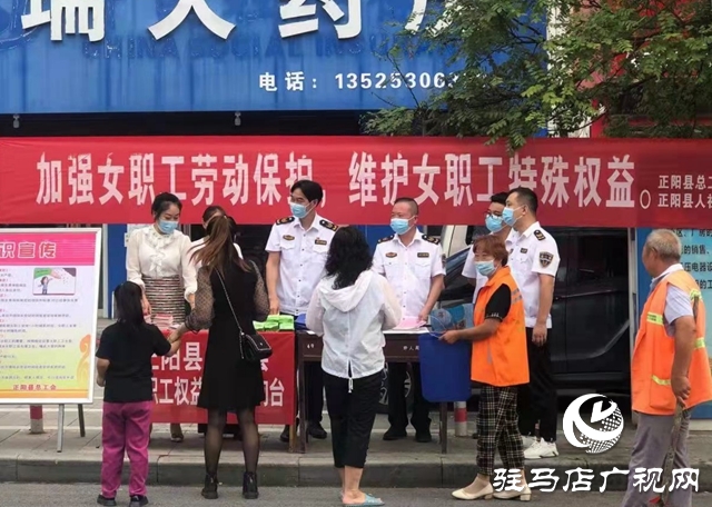正陽縣開展女職工產(chǎn)假等權(quán)益保障專項執(zhí)法宣傳活動