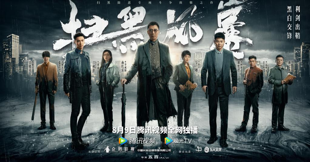 文化新觀察|這部“爆款”劇如何掀起熒屏“風(fēng)暴”？