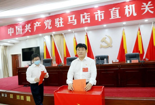 ?中國(guó)共產(chǎn)黨駐馬店市直機(jī)關(guān)代表會(huì)議召開(kāi)