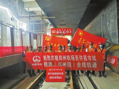 鄭許市域鐵路鄭州段全線軌通 鄭州地鐵都能通到許昌啦！