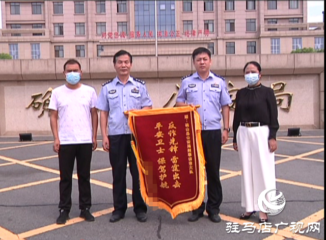 確山公安成功追回群眾被騙的40萬(wàn)元巨款