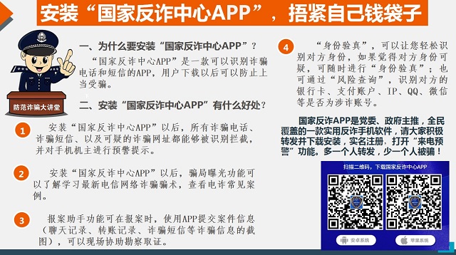 確山公安成功追回群眾被騙的40萬(wàn)元巨款