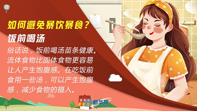 每逢佳節(jié)胖三斤，小心腸胃“鬧情緒”