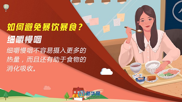 每逢佳節(jié)胖三斤，小心腸胃“鬧情緒”