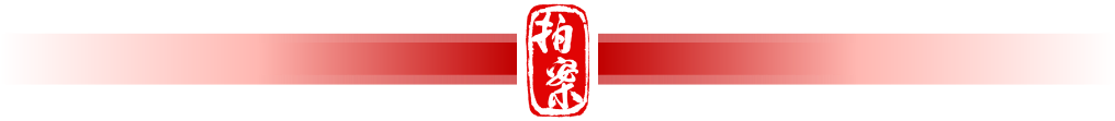 拍案｜發(fā)現(xiàn)伸向孩子的“黑手”，你報(bào)告了嗎？