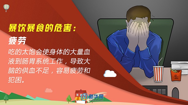 每逢佳節(jié)胖三斤，小心腸胃“鬧情緒”
