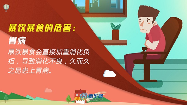 每逢佳節(jié)胖三斤，小心腸胃“鬧情緒”