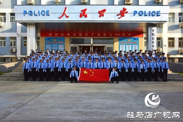 【我為祖國站崗】向祖國敬禮︱平輿公安祝福偉大祖國繁榮昌盛、國泰民安！