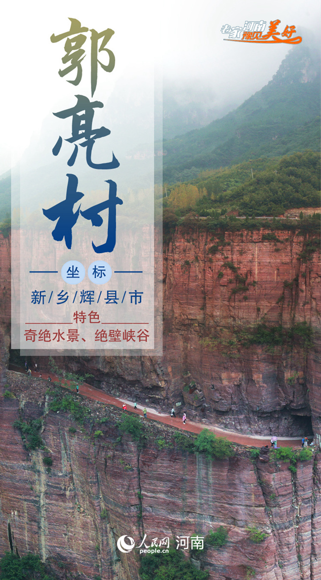 叮！你有一份“十一”賞秋出游清單，請注意查收！