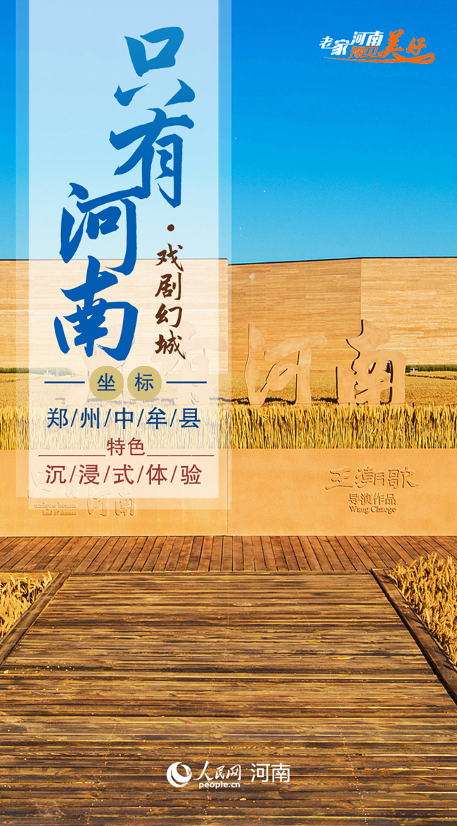 叮！你有一份“十一”賞秋出游清單，請注意查收！