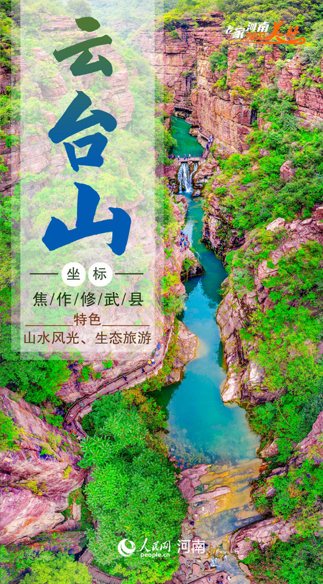 叮！你有一份“十一”賞秋出游清單，請注意查收！