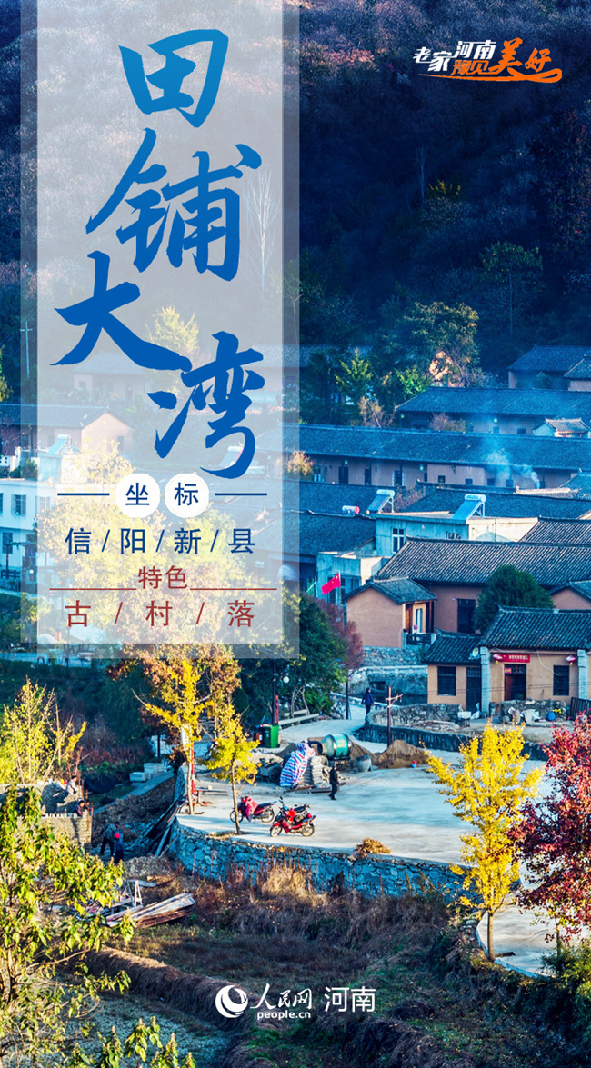 叮！你有一份“十一”賞秋出游清單，請注意查收！