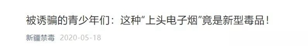 警惕！多名95后、00后因?yàn)檫@個(gè)東西被抓