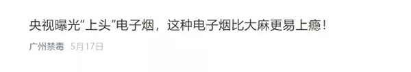 警惕！多名95后、00后因?yàn)檫@個(gè)東西被抓