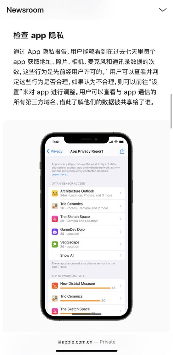 當心！在你睡覺時，這些APP正讀取你的照片