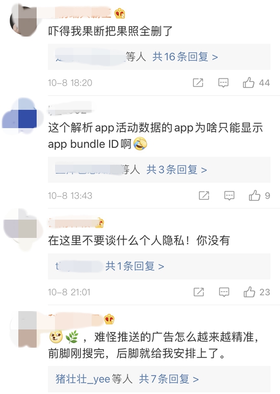 當心！在你睡覺時，這些APP正讀取你的照片