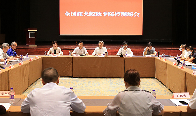 農(nóng)業(yè)農(nóng)村部召開全國(guó)紅火蟻秋季防控現(xiàn)場(chǎng)會(huì)