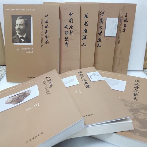 在河南仰韶，聚焦并見(jiàn)證中國(guó)現(xiàn)代考古學(xué)誕生百年