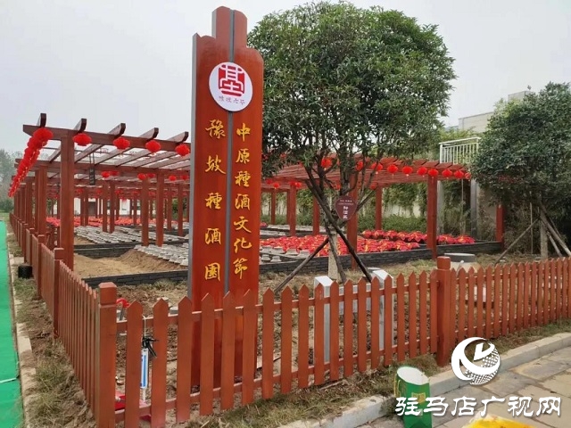 定了！豫坡·醬意濃香第二屆中原種酒文化旅游節(jié)將在10月24日舉行！
