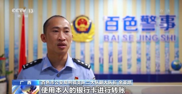涉案金額7000余萬！冒充“領(lǐng)導”詐騙為何屢屢得手？