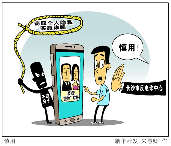 幾秒就能“復活”被封的網(wǎng)絡詐騙賬號？這些漏洞得趕緊堵上！