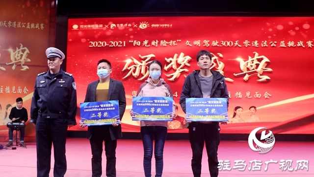 文明駕駛公益挑戰(zhàn)賽頒獎盛典暨FM102.4國潮風(fēng)星主播見面會激情開幕
