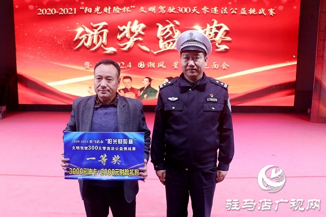 文明駕駛公益挑戰(zhàn)賽頒獎盛典暨FM102.4國潮風(fēng)星主播見面會激情開幕