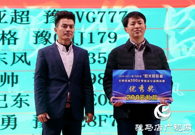 文明駕駛公益挑戰(zhàn)賽頒獎盛典暨FM102.4國潮風(fēng)星主播見面會激情開幕
