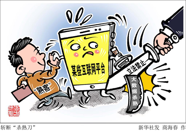全面保護個人信息安全！一批民生新規(guī)11月起施行