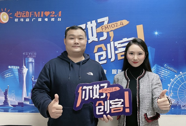 【視頻＋圖文】河南伊順苑實業(yè)有限公司董事長——李哲走進(jìn)《你好，創(chuàng)客！》
