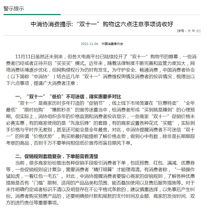 “雙11”，為何近30萬(wàn)年輕人對(duì)“買買買”說不？