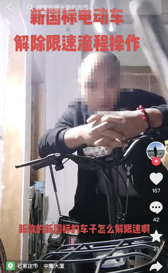 要速不要命！“瘋狂電動車”改裝亂、管理難亟待“一條龍”式監(jiān)管