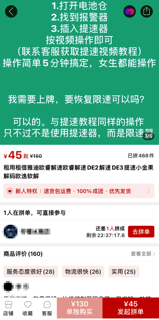 要速不要命！“瘋狂電動車”改裝亂、管理難亟待“一條龍”式監(jiān)管
