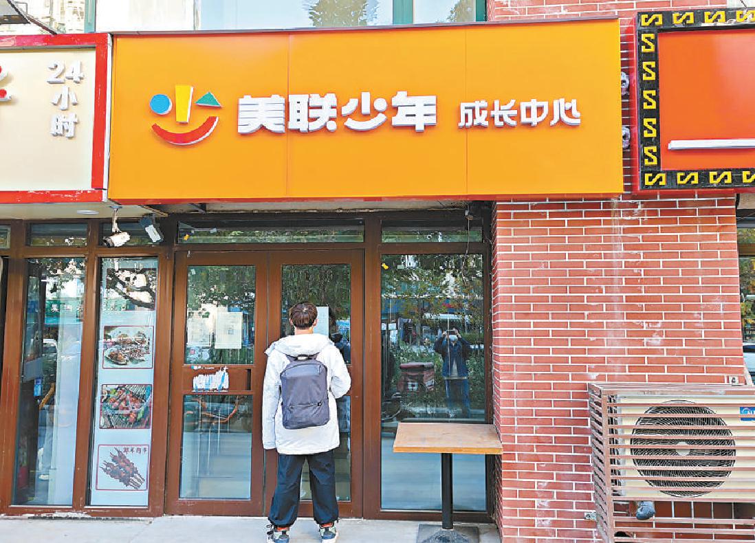 教培機(jī)構(gòu)躲退費“花樣百出”