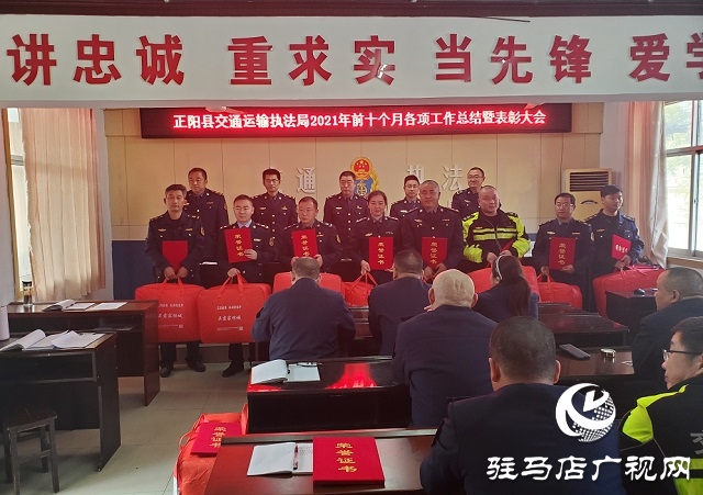 正陽(yáng)縣交通運(yùn)輸執(zhí)法局召開全年目標(biāo)工作推進(jìn)會(huì)