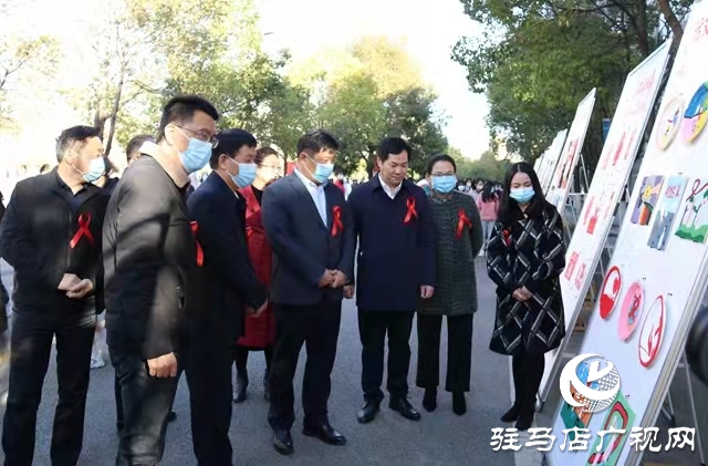 駐馬店市2021年“世界艾滋病日”宣傳月活動(dòng)啟動(dòng)