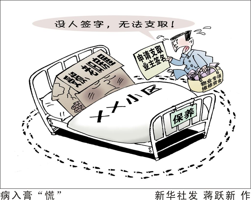 房屋外墻脫落傷人傷物頻發(fā)，該由誰負責(zé)？誰維修？