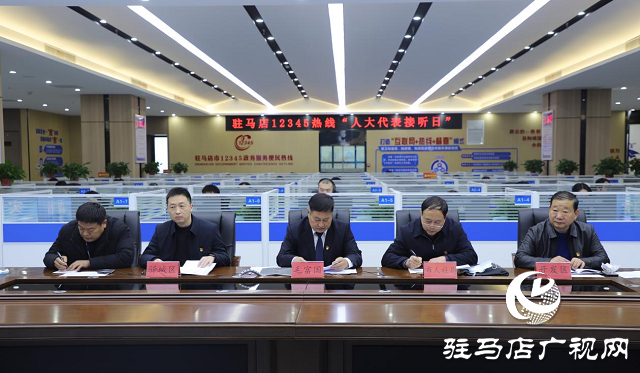 市人大代表、政協(xié)委員走進駐馬店市12345政務(wù)服務(wù)便民熱線傾聽民情民意