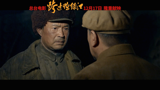 總臺首部故事片 “雄赳赳、氣昂昂”《跨過鴨綠江》