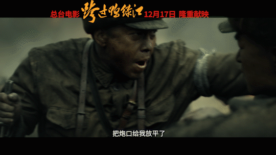 總臺首部故事片 “雄赳赳、氣昂昂”《跨過鴨綠江》