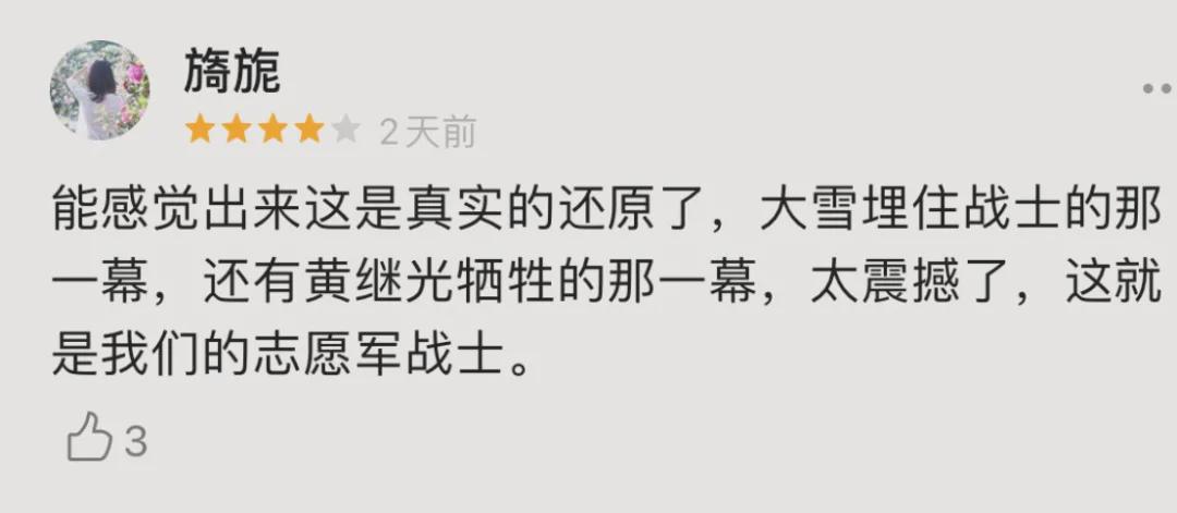 總臺(tái)出品：電影《跨過(guò)鴨綠江》全國(guó)熱映中！