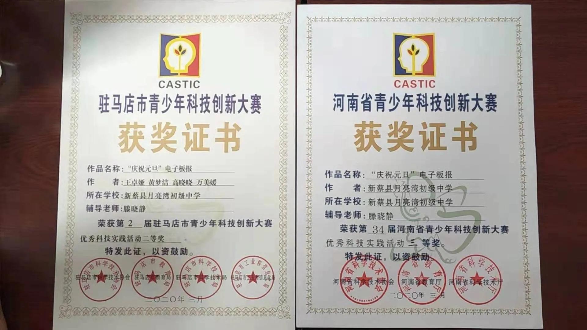 支教“月亮灣”