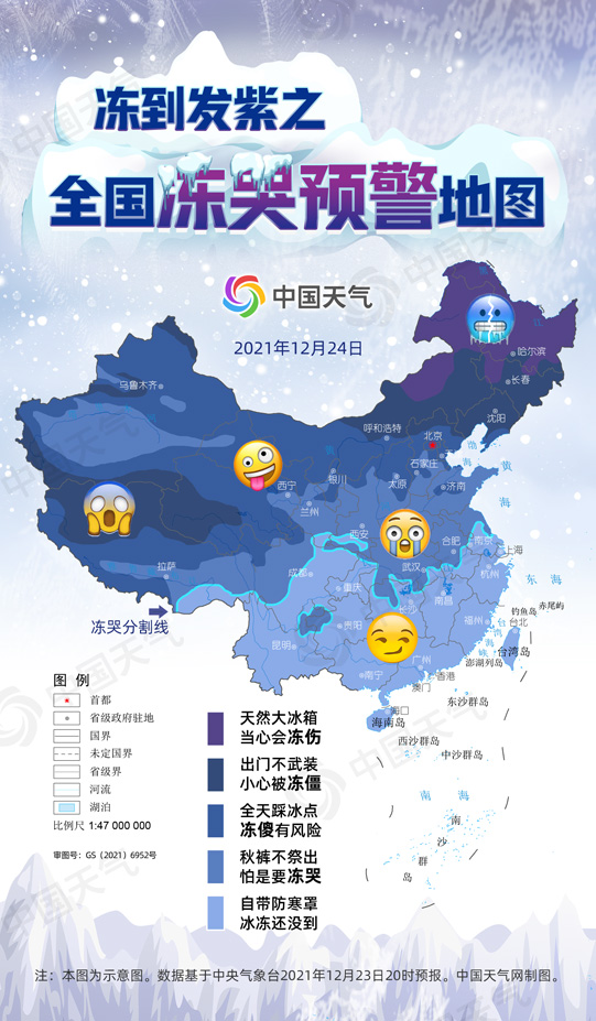 凍到發(fā)紫！全國凍哭預警地圖來了，看看你那有多冷