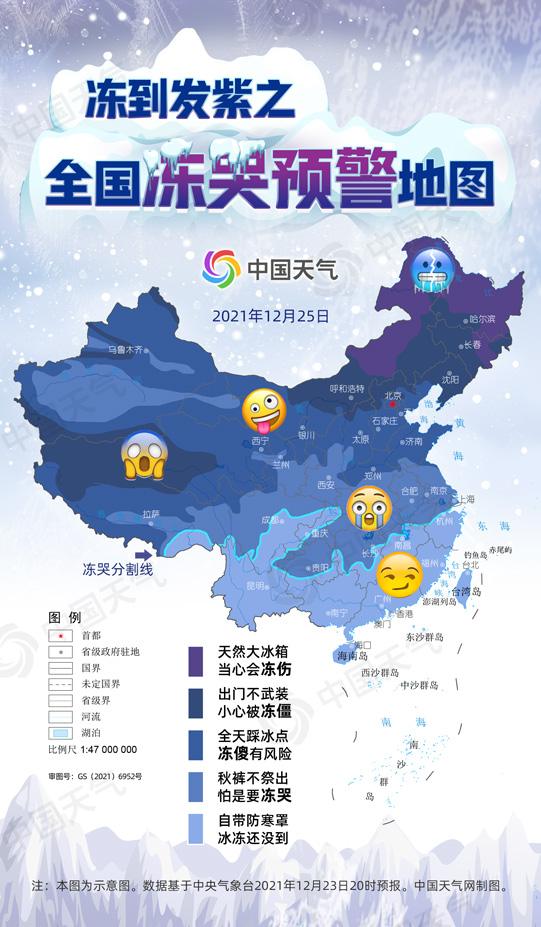 凍到發(fā)紫！全國凍哭預警地圖來了，看看你那有多冷